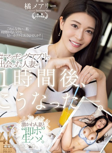 JUQ-958 Người vợ đi tìm trai lạ để thoải mãn cơn dâm